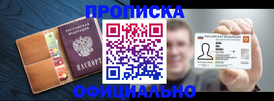 прописка от собственника в Лукоянове