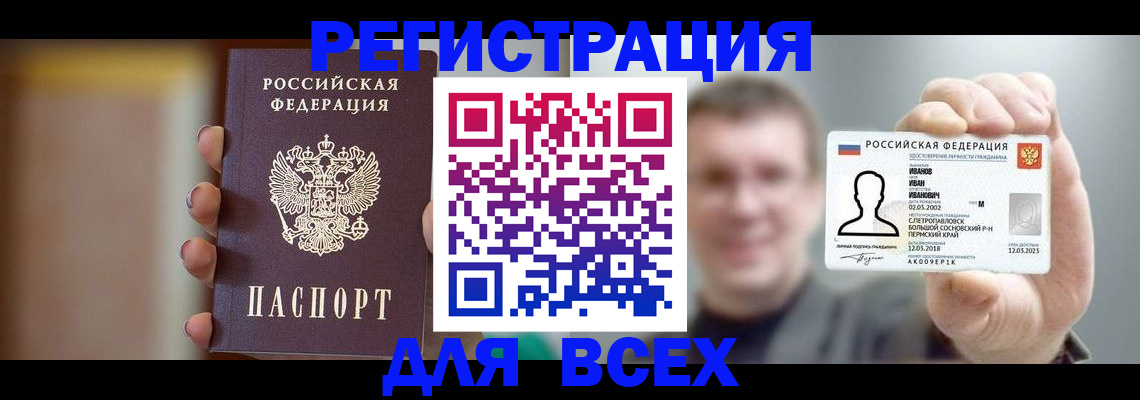 прописка паспорт в Лукоянове